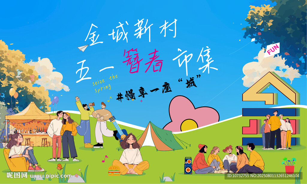 市集活動(dòng)KV