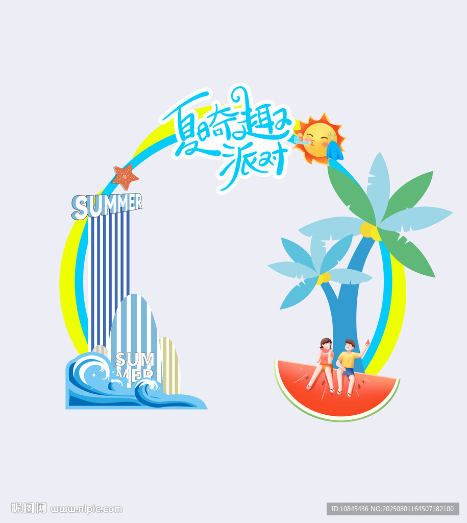 夏日派對  夏季美陳  夏天