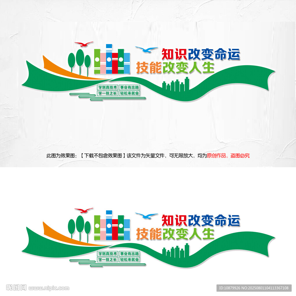 技能改變?nèi)松? />
                            </div>
                    </div>
                </div>



                <div   id=