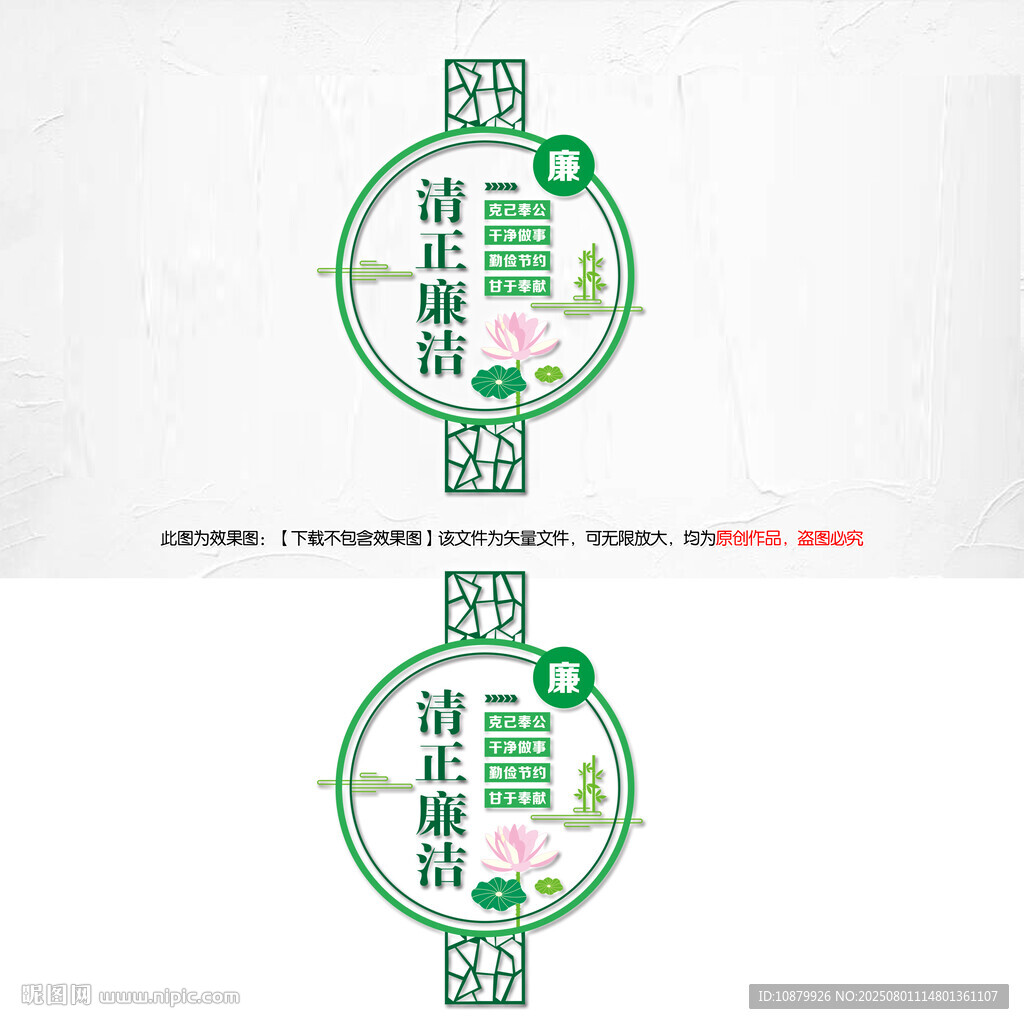 廉政文化墻
