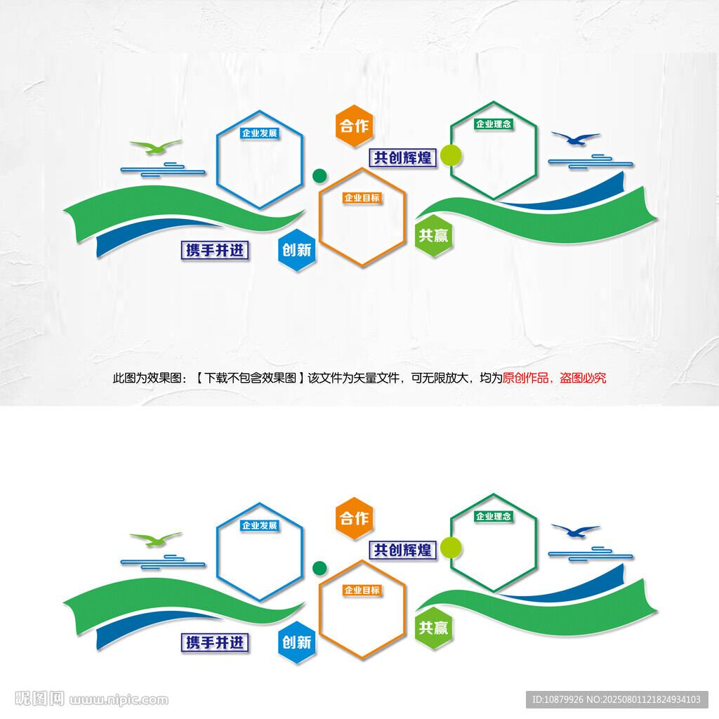 企業(yè)文化墻