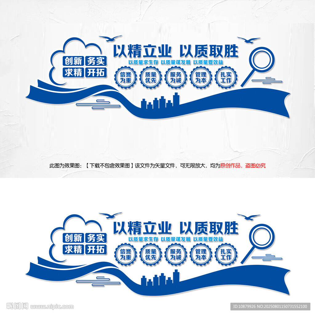 質(zhì)量宣傳文化墻