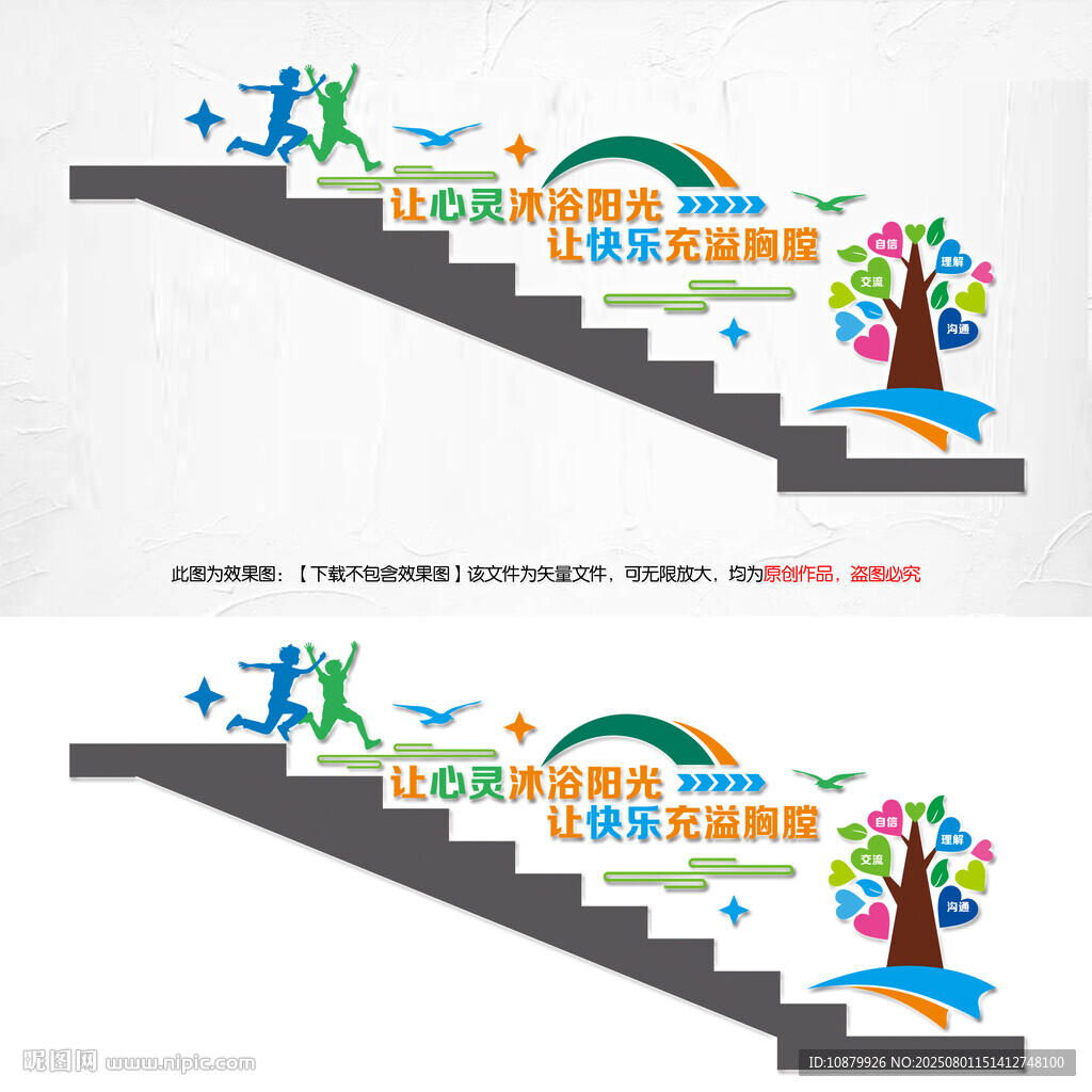 心理文化墻