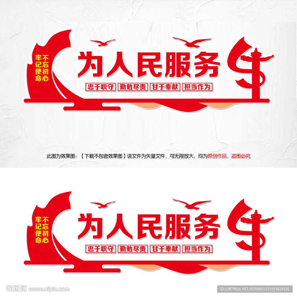 為人民服務(wù)