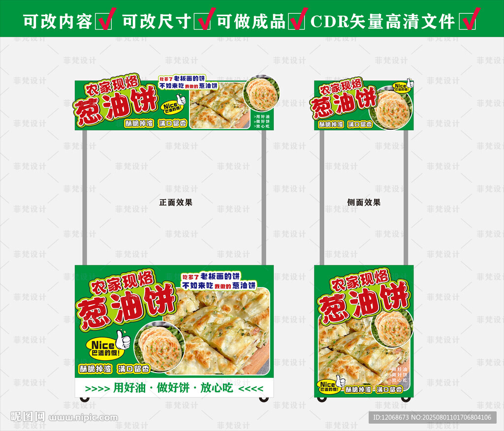 餐車廣告