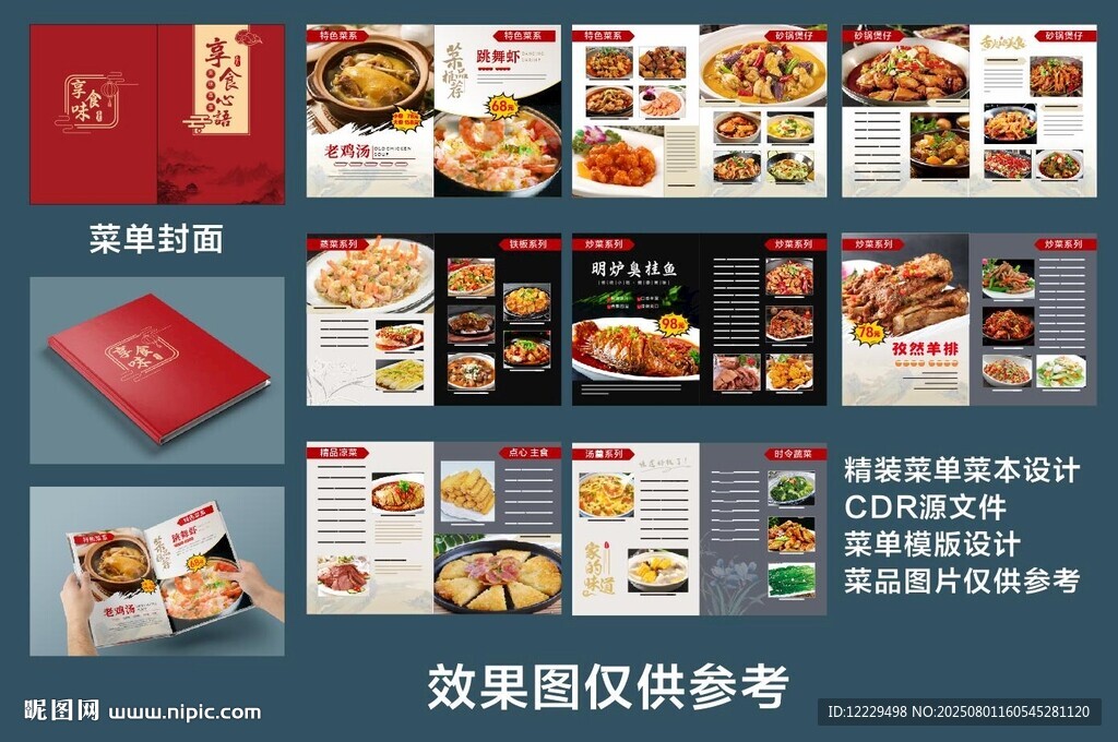 菜單設(shè)計