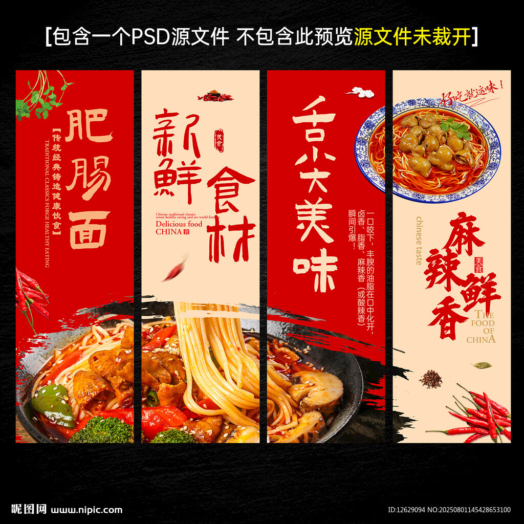 肥腸面