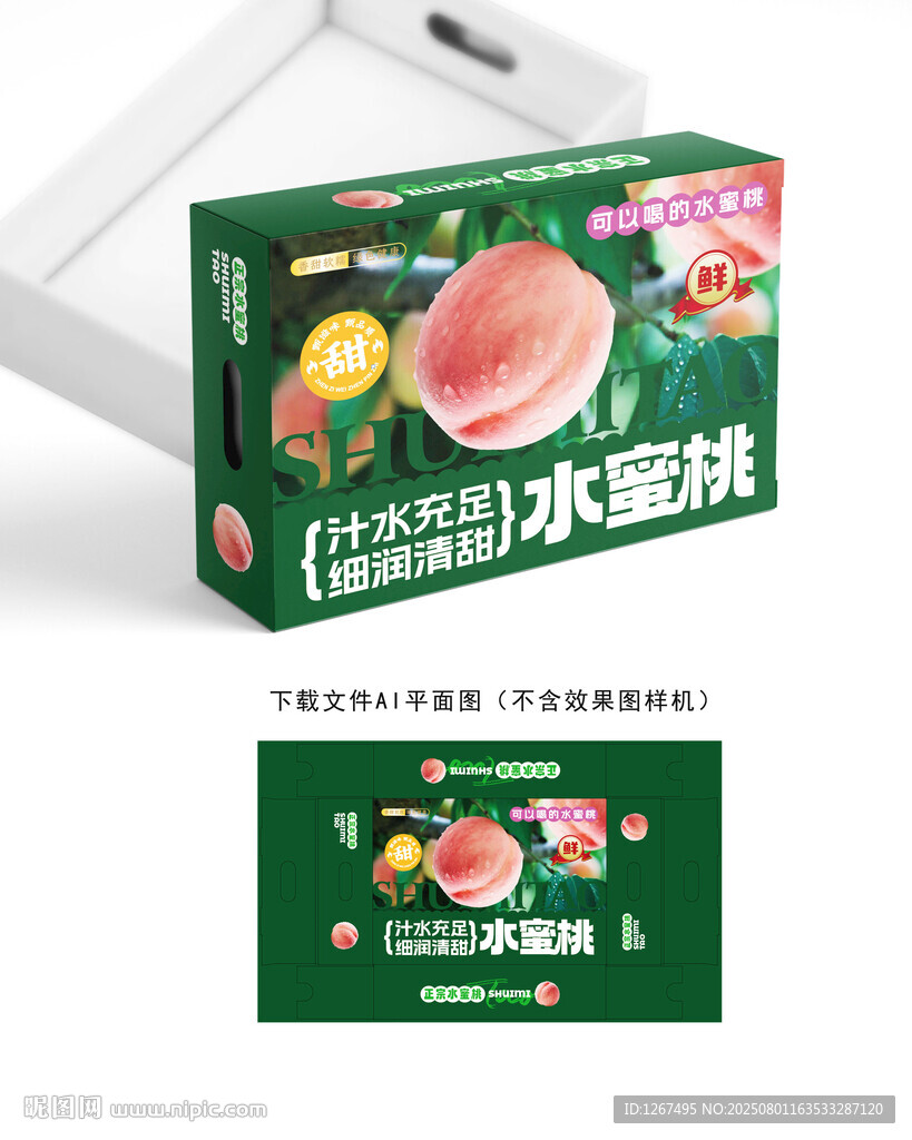 水蜜桃禮盒