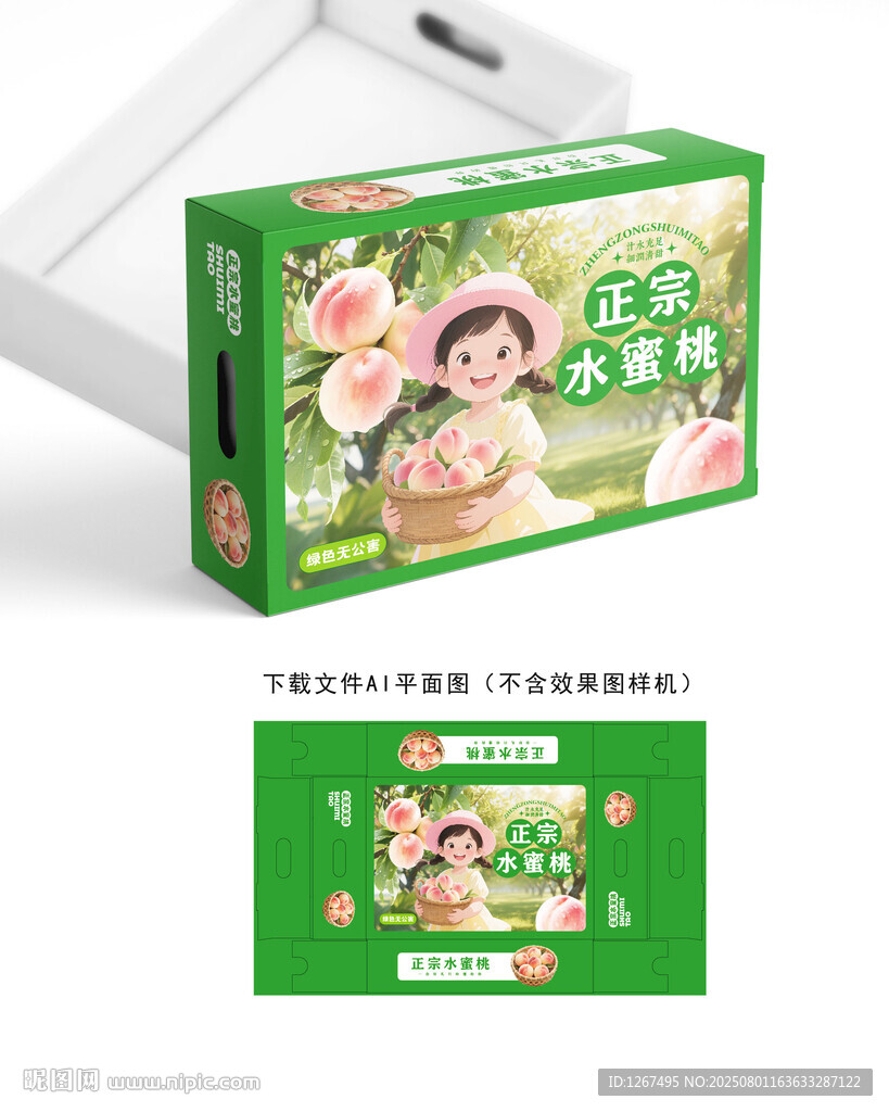 水蜜桃禮盒