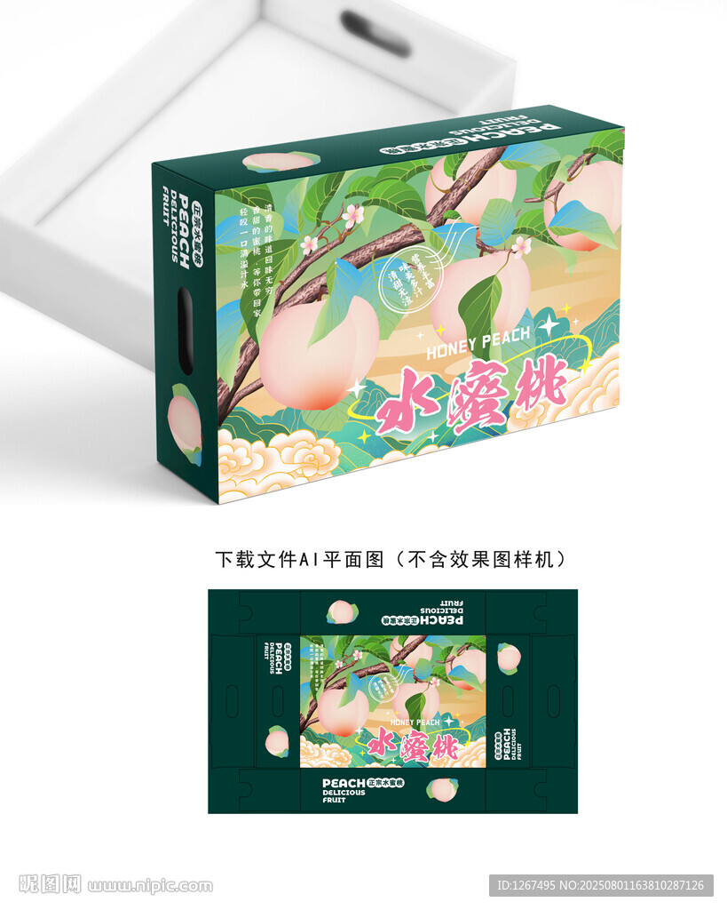 水蜜桃禮盒