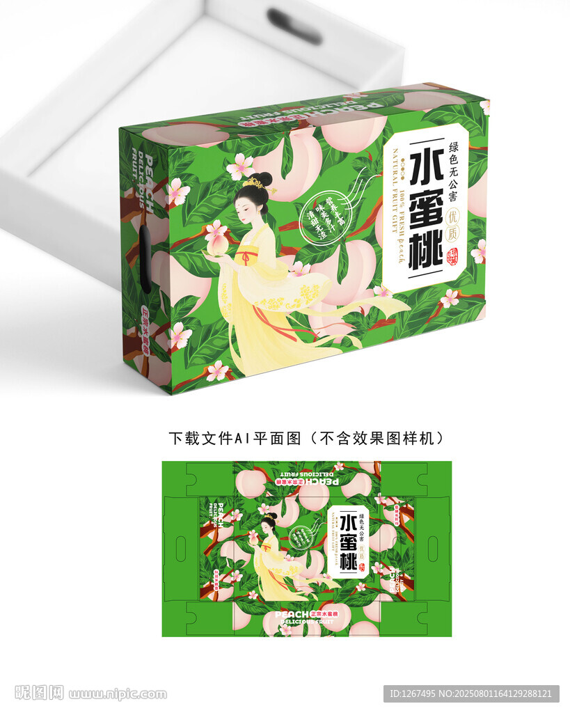 陽(yáng)山水蜜桃設(shè)計(jì)
