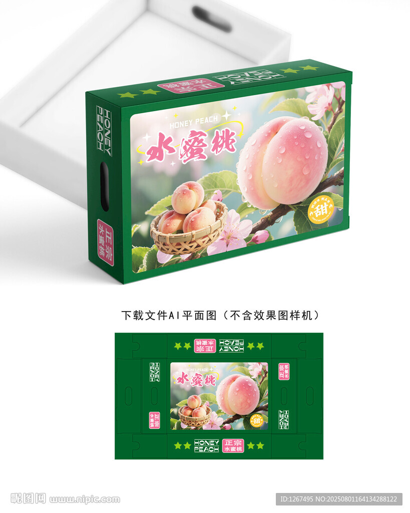 水蜜桃彩盒