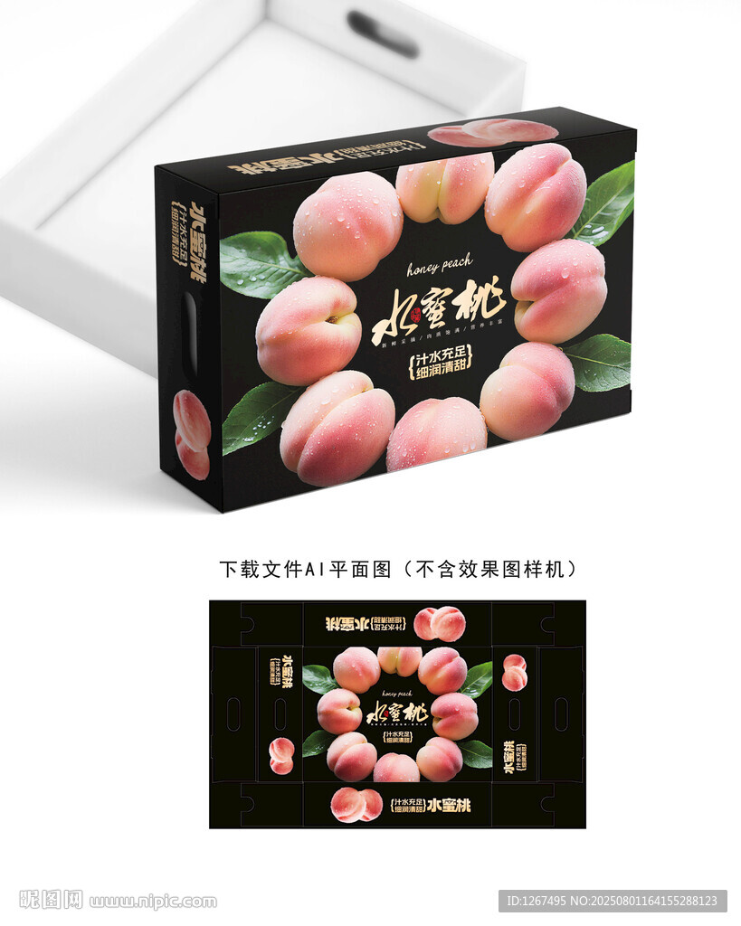 水蜜桃禮盒