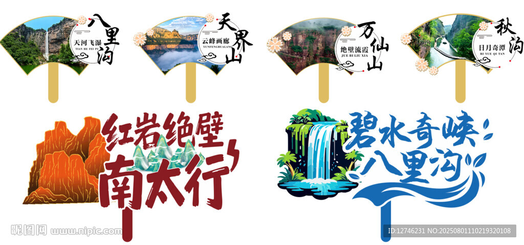手舉牌   異型牌      