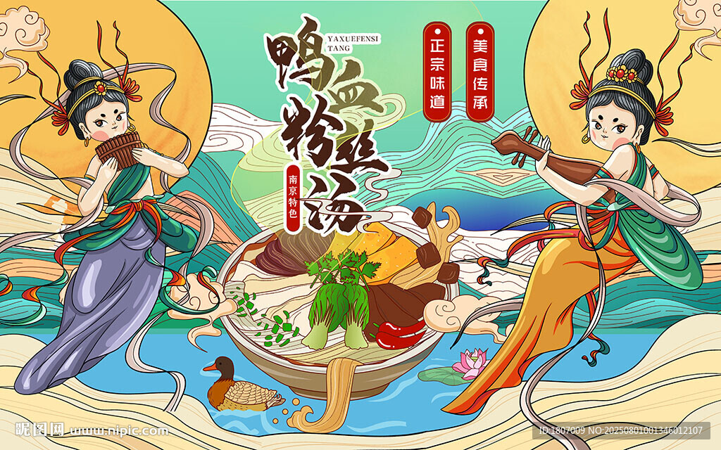 國潮風(fēng)鴨血粉絲湯背景墻