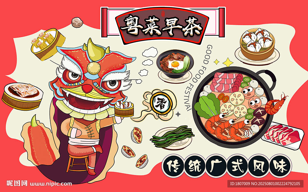 國(guó)潮風(fēng)醒獅粵菜私房菜背景
