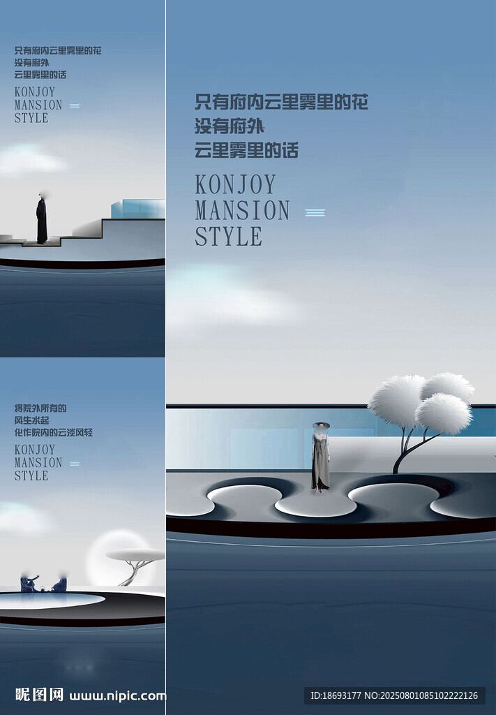   新中式 