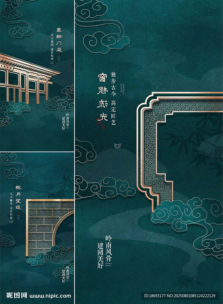 中式地產(chǎn)  