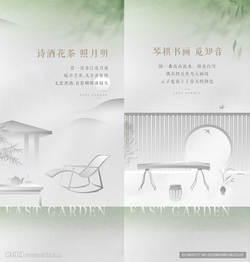 中式地產(chǎn) 院子