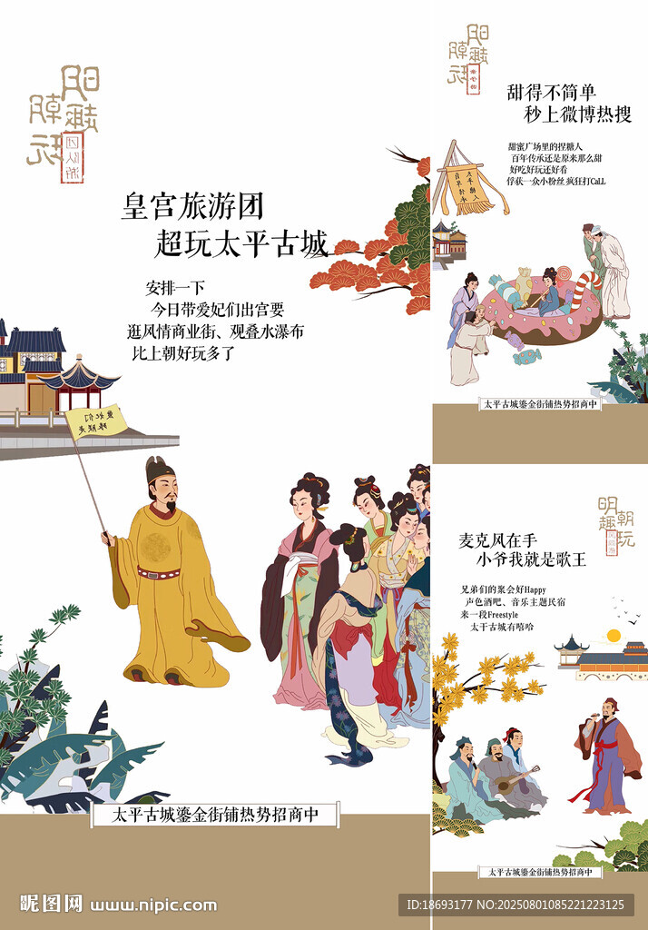  中式 復(fù)古人物