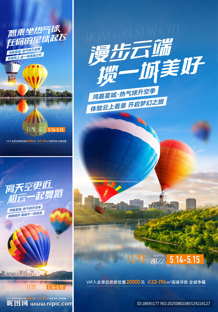 熱氣球