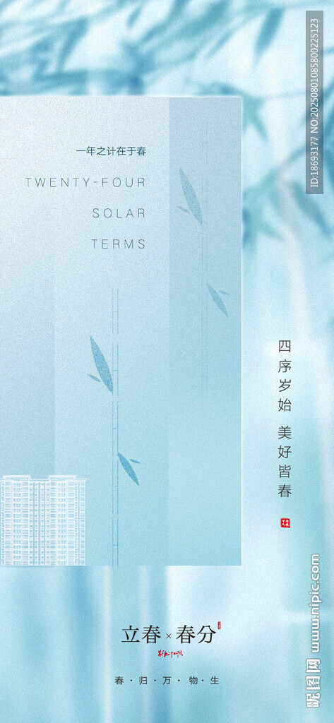 秋分  