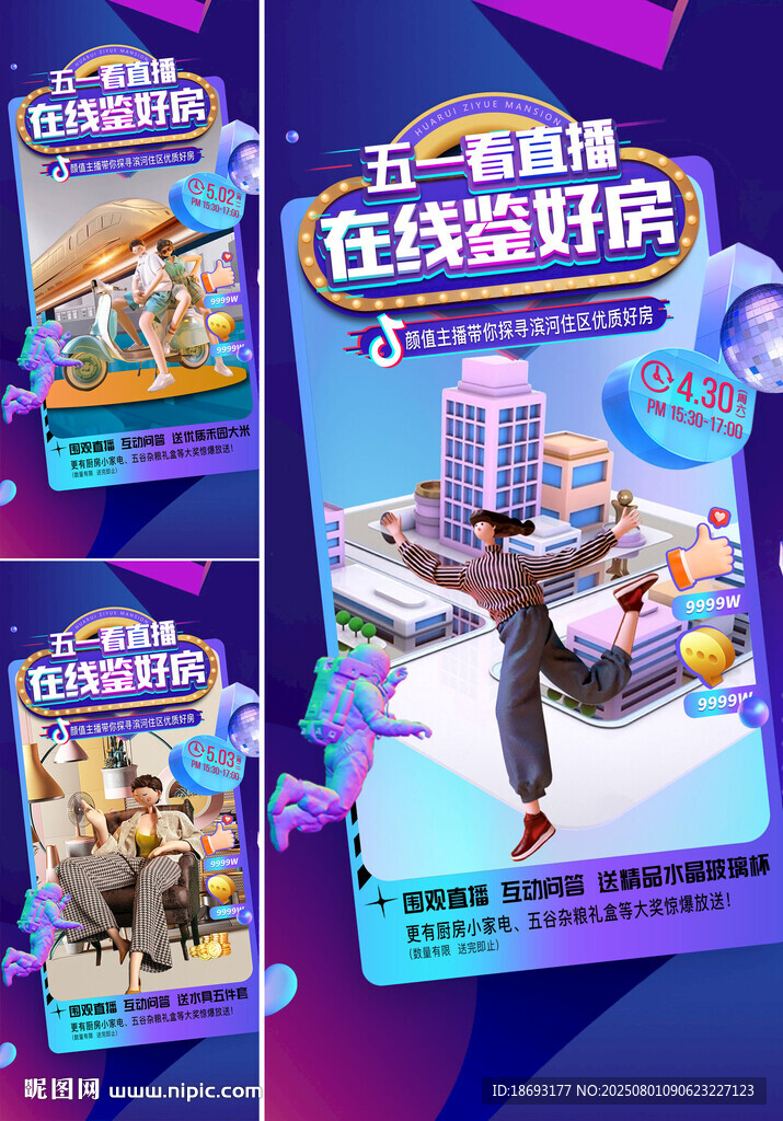 線上看房