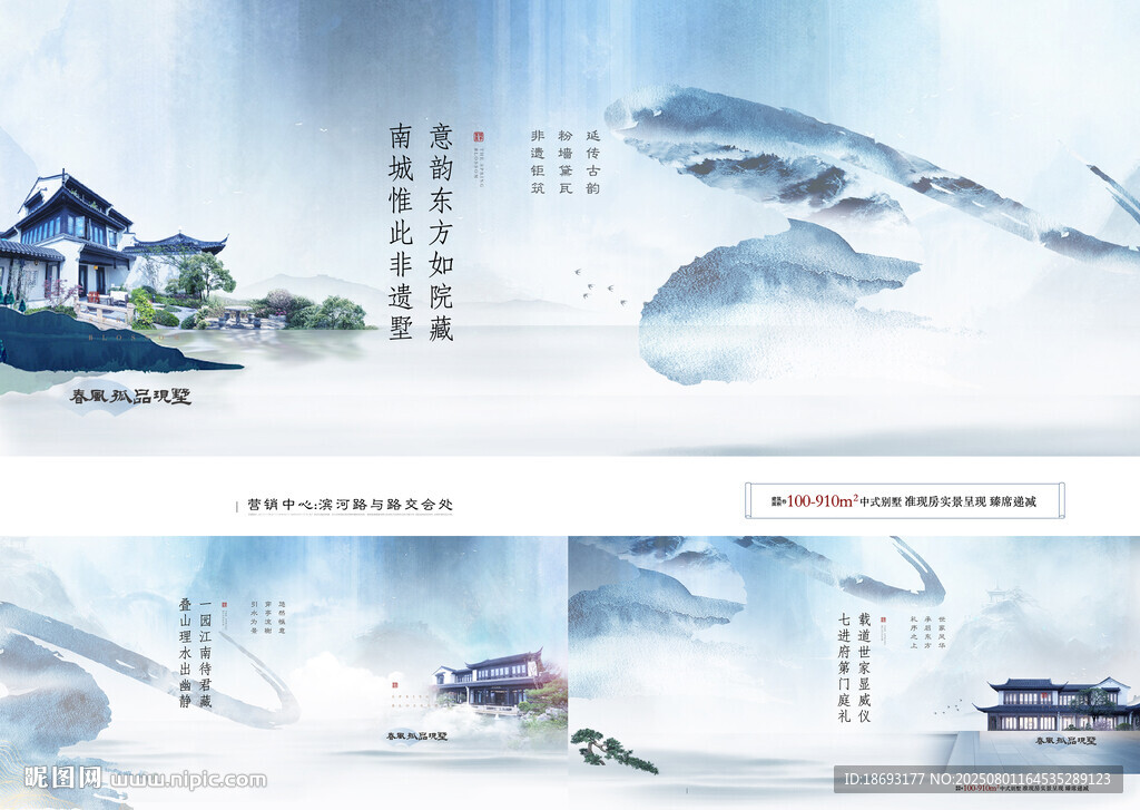 中式地產(chǎn) 