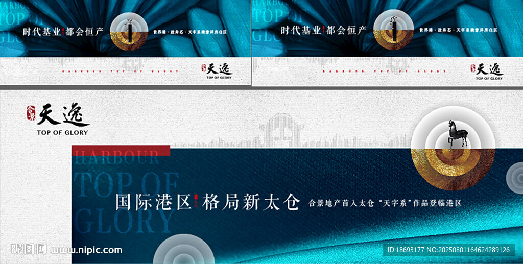 中式地產(chǎn)  