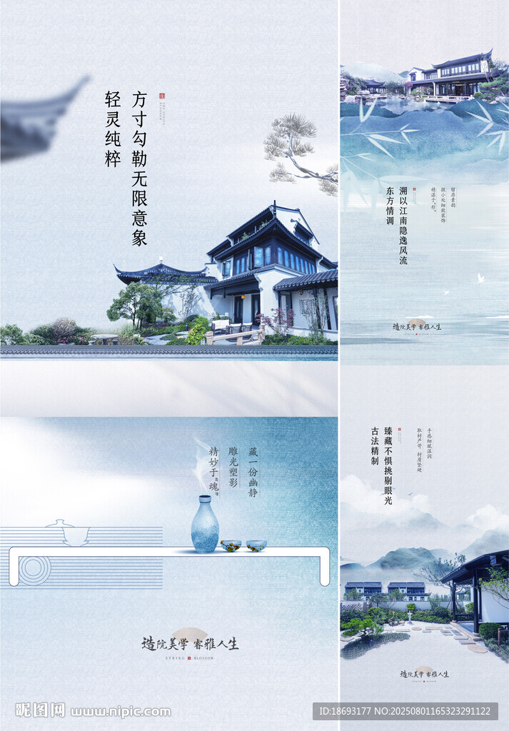 中式地產(chǎn)  