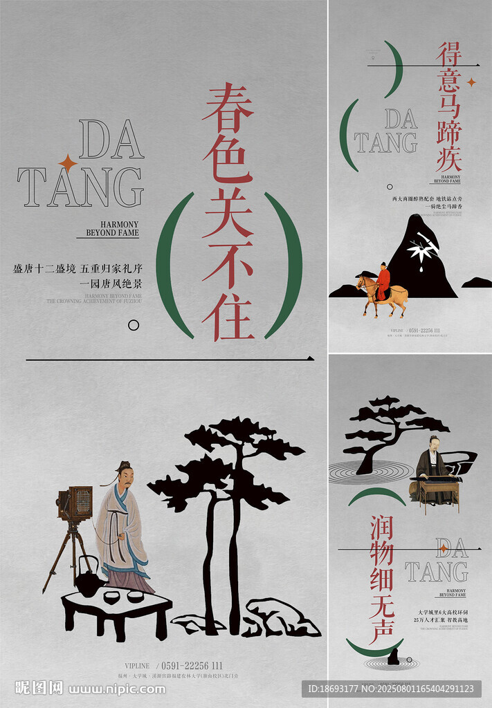 中式地產(chǎn) 