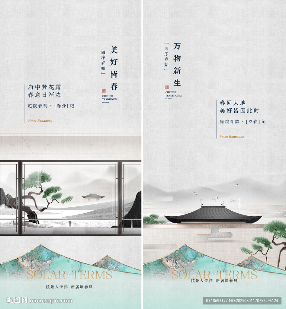 中式地產(chǎn) 