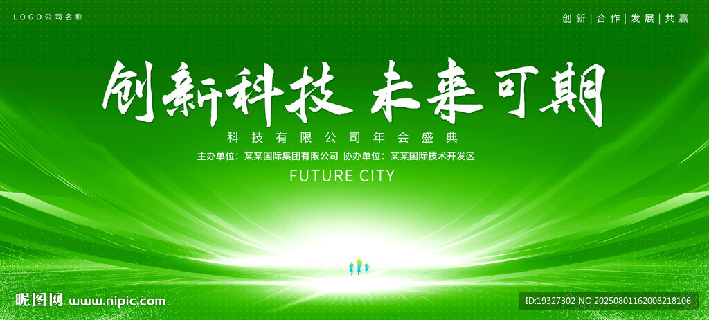 綠色背景圖 