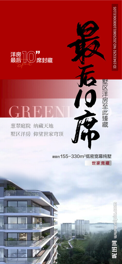 最后10席一線湖景學(xué)府大平層