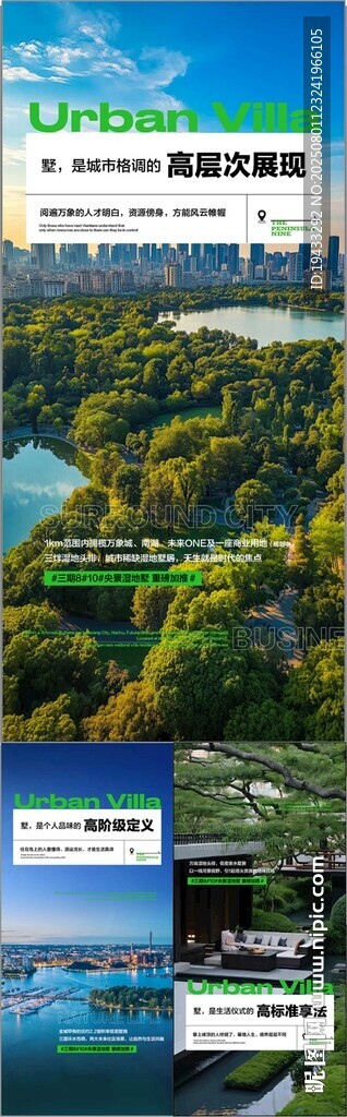 城芯公園旁學(xué)府洋房賣點(diǎn)配套系列