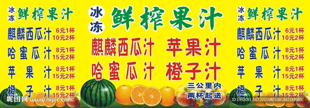 多樣鮮榨果汁攤位展示