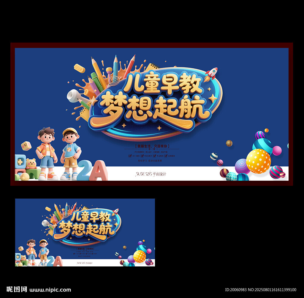 兒童早就