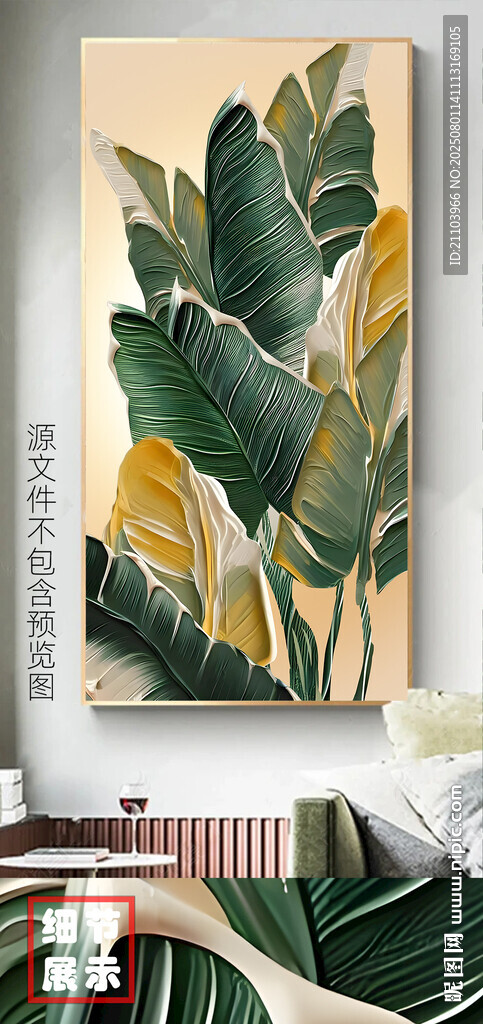 北歐抽象綠植藝術(shù)玄關(guān)畫