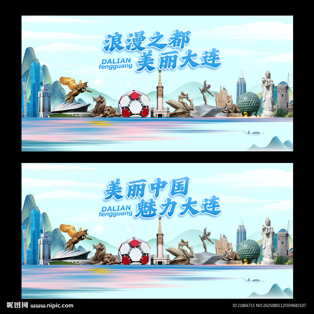 大連