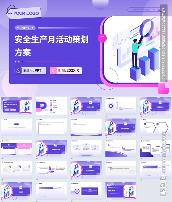 ppt排版
