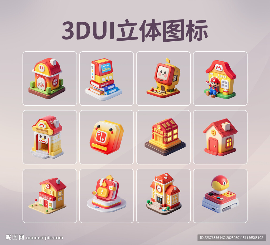 3DUI立體圖標(biāo)