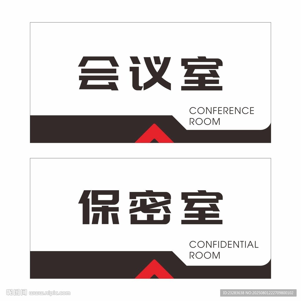 門牌