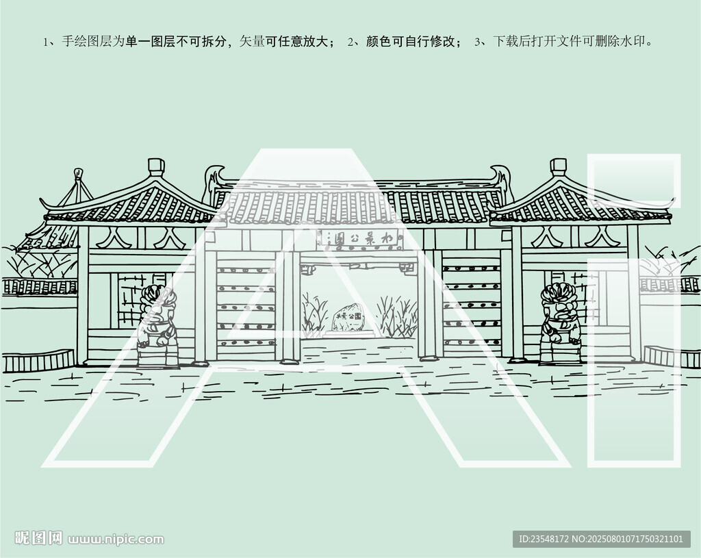 西安水景公園