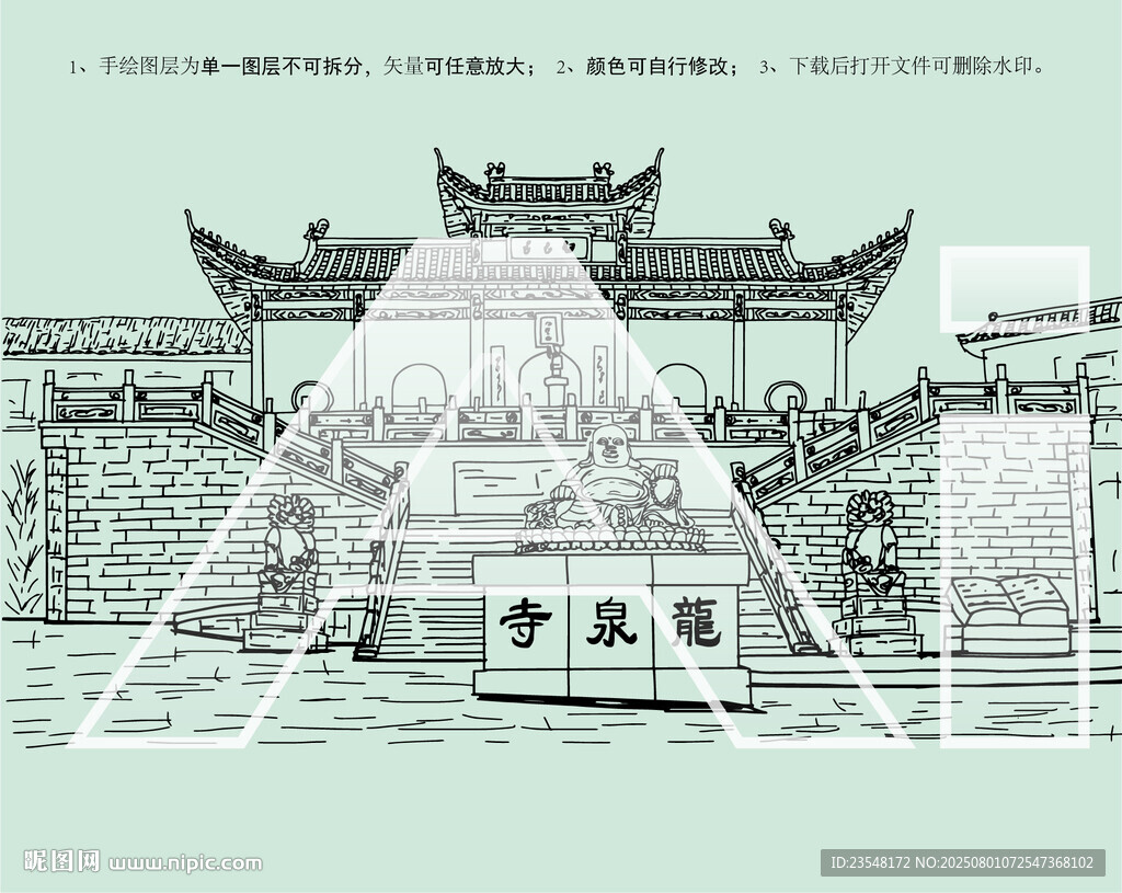 淄博龍泉寺