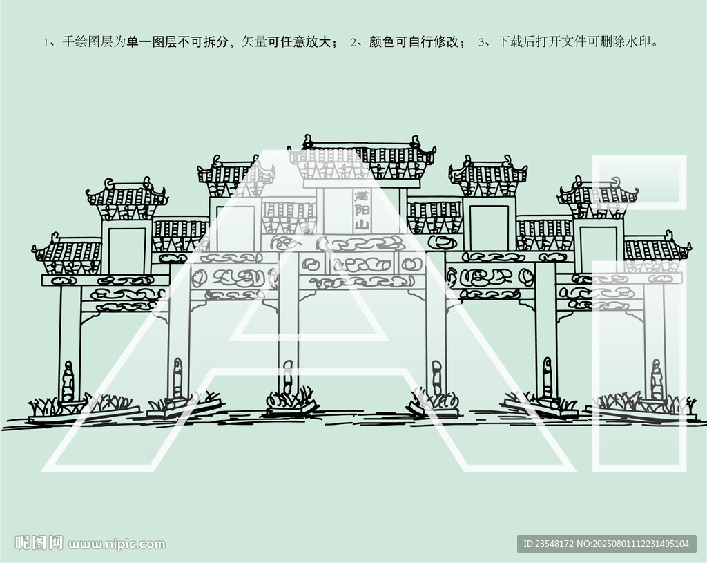 嵩陽山