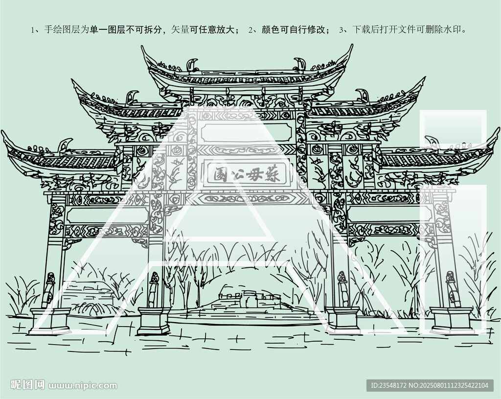 蘇母公園