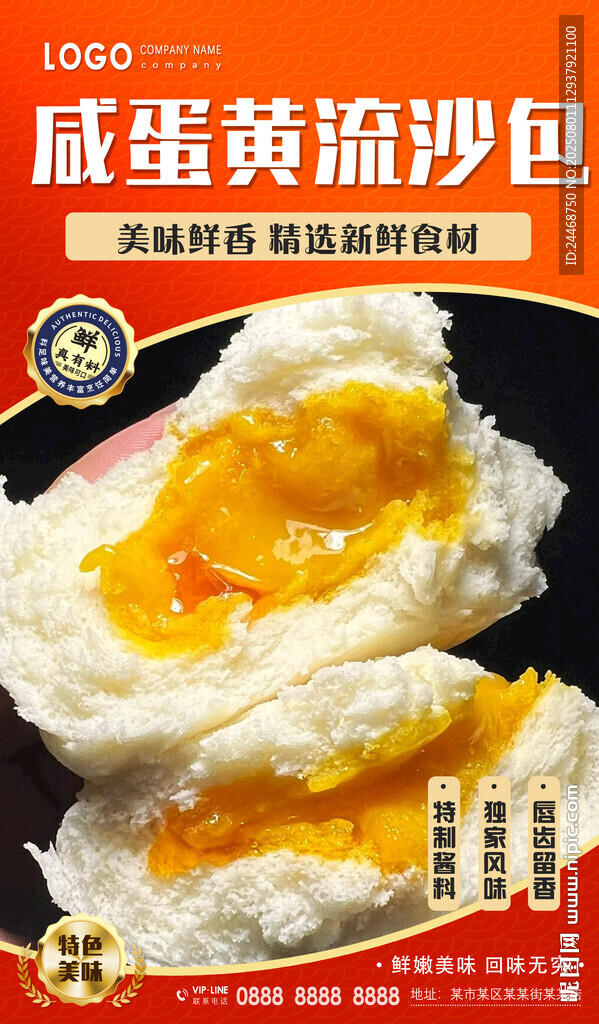 咸蛋黃流沙包