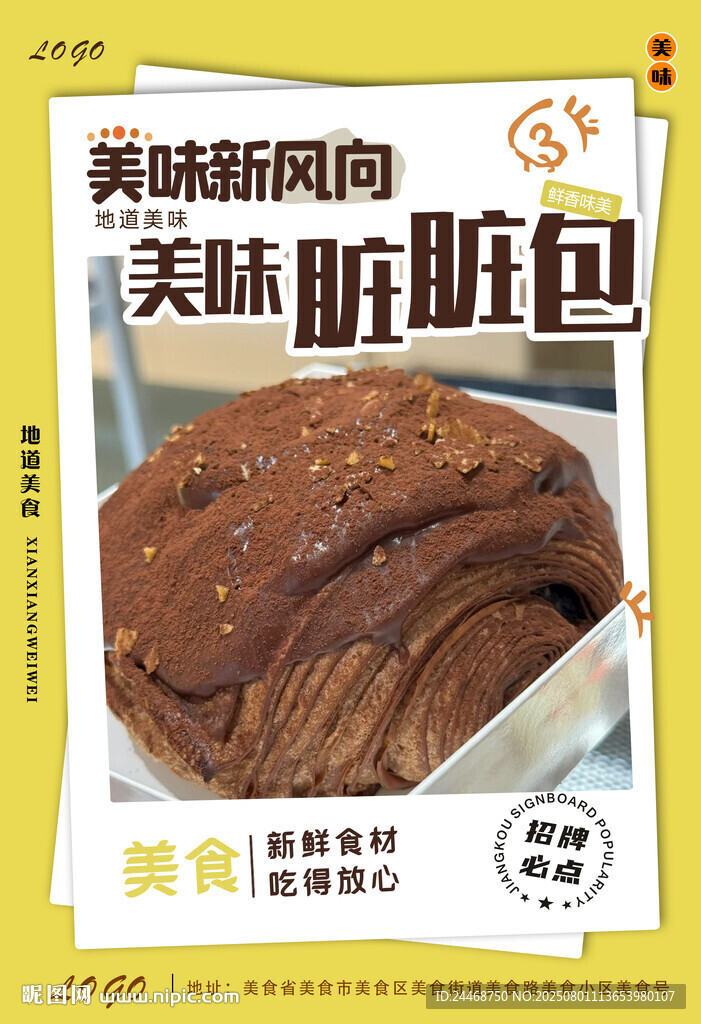 臟臟包