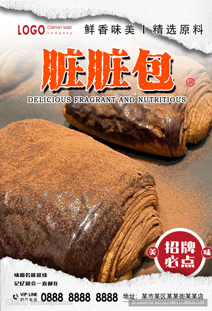 臟臟包