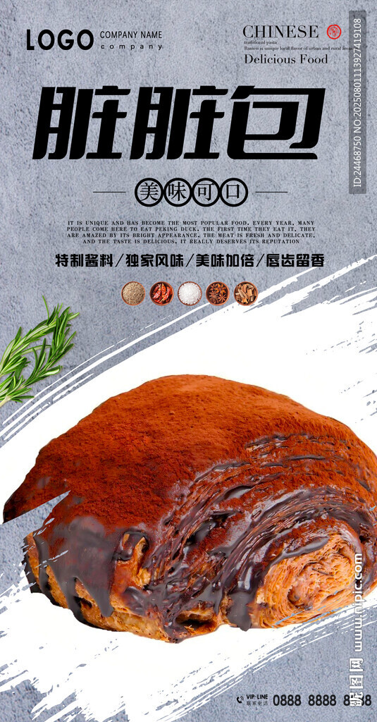 臟臟包
